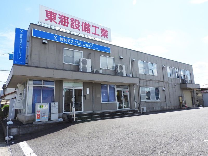 東海設備工業株式会社の求人・転職情報