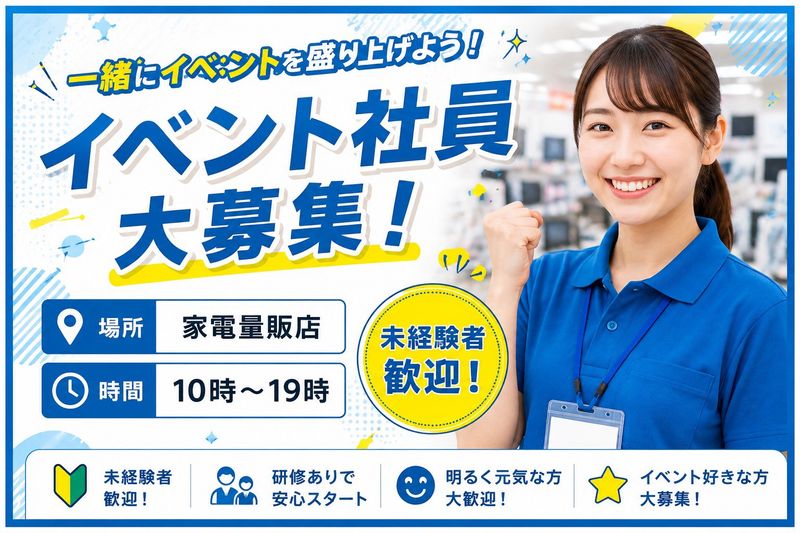 株式会社桜神ホールディングスの求人・転職情報