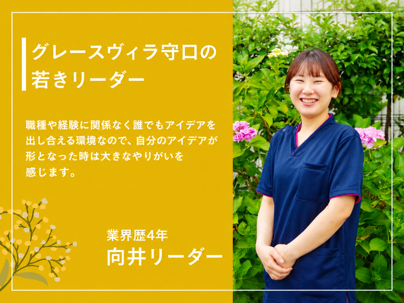 株式会社Ｏｎｅ　Ｖｉｓｉｏｎの求人・転職情報