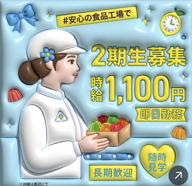 求人画像