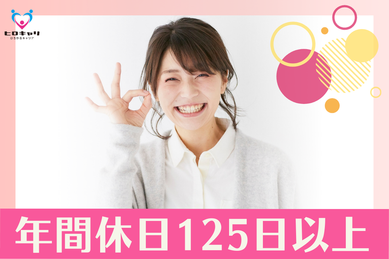 医療法人慧眞会 協和病院の求人・転職情報