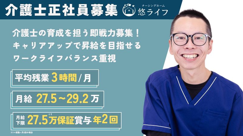 株式会社MyNursingの求人・転職情報