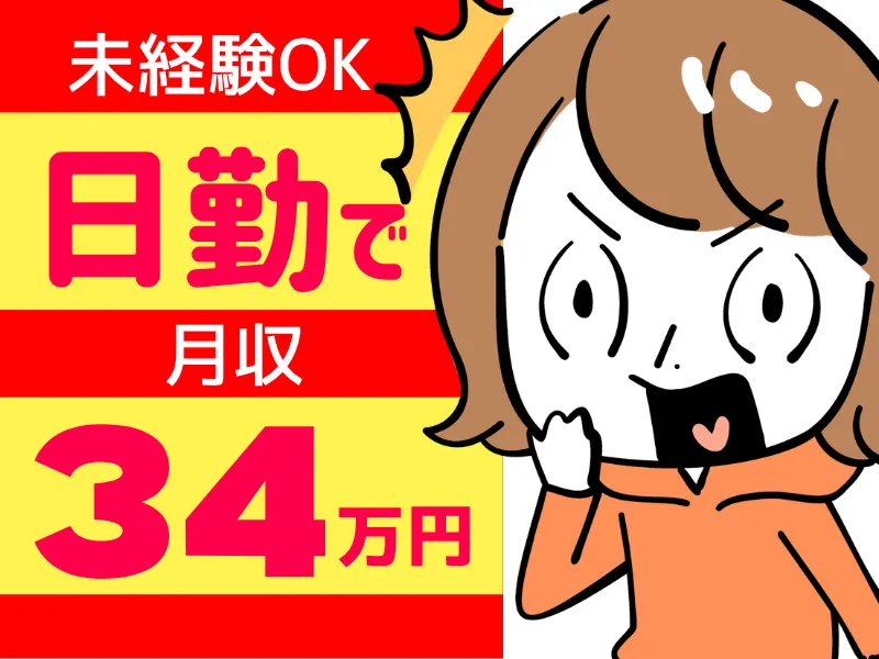 株式会社ワールドインテックのアルバイト・バイト求人情報