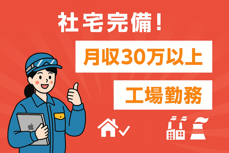 合同会社イテルの求人・転職情報