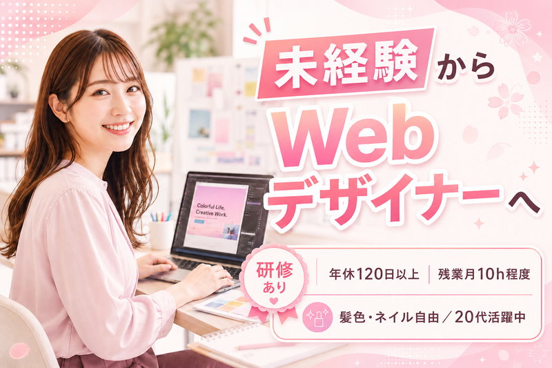 株式会社FIRST STEPの求人・転職情報