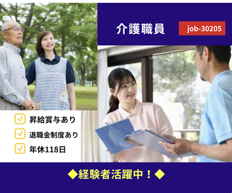 医療法人社団しただの求人・転職情報