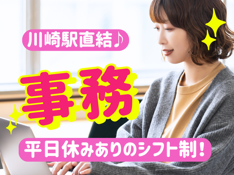 株式会社JR東日本パーソネルサービス (横浜支店)のアルバイト・バイト求人情報-04
