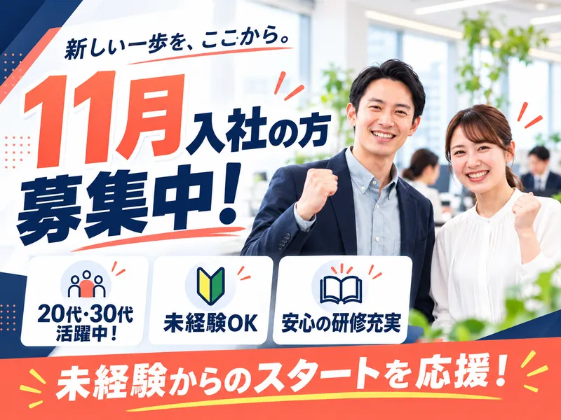 株式会社ロク総合設備の求人・転職情報