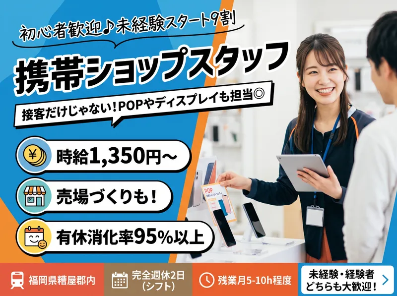 株式会社キャリアパートナーズのアルバイト・バイト求人情報