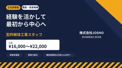 神奈川県 横浜市 神奈川区の解体工 日払いの求人 | Indeed (インディード)