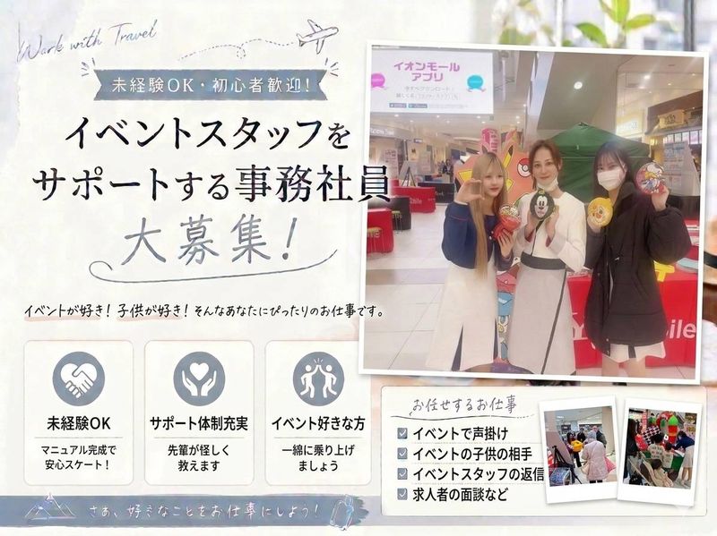 株式会社桜神ホールディングスの求人・転職情報