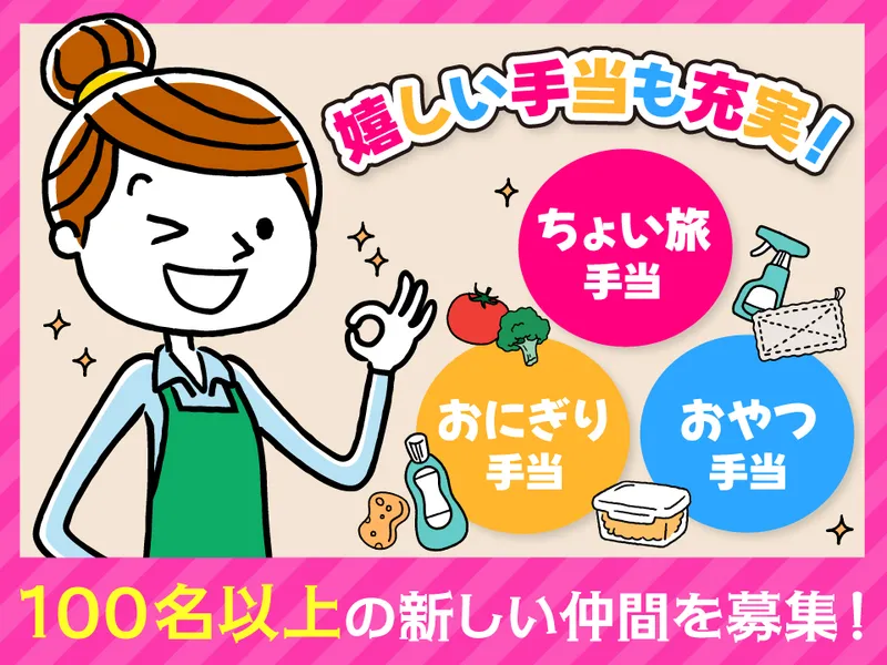 株式会社テンダーラビングケアサービスの求人・転職情報