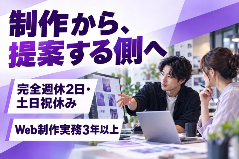 ナウビレッジ株式会社の求人・転職情報