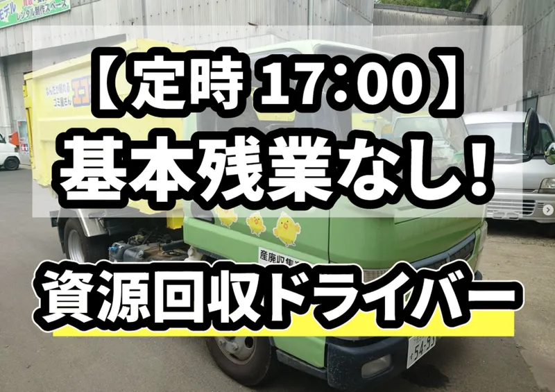 株式会社笑心一の求人・転職情報