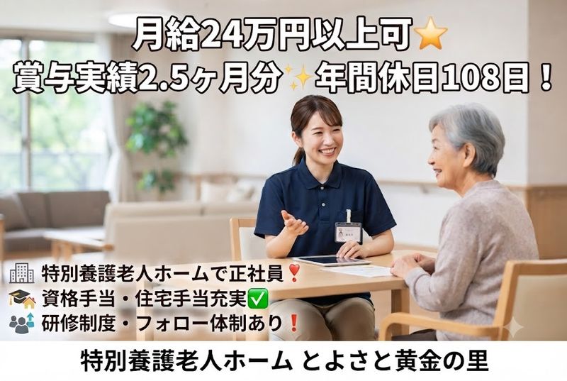 社会福祉法人松輪会の求人・転職情報