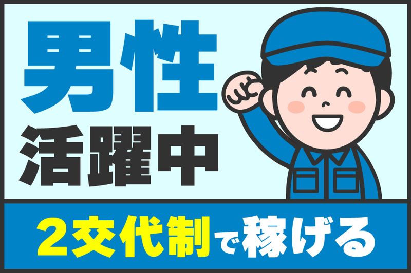 株式会社マイセルフネクスト　つくばオフィスのアルバイト・バイト求人情報-21