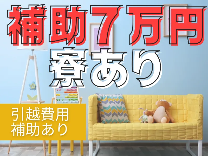 株式会社ワールドインテックのアルバイト・バイト求人情報