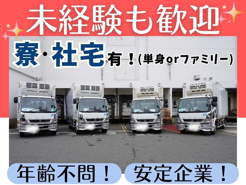 有限会社東海ラインの求人・転職情報
