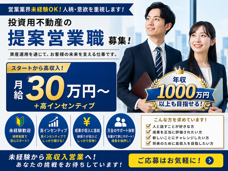 株式会社FLAGSHIP INVESTMENTの求人・転職情報