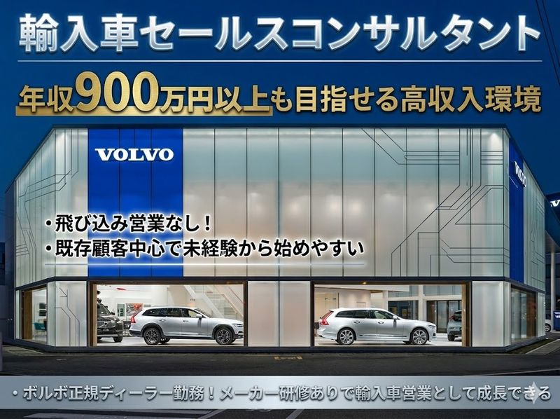 山陽村上モーター 株式会社の求人・転職情報