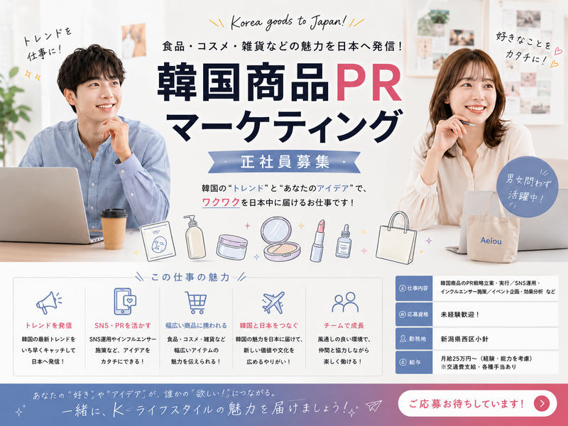 株式会社TRUNKの求人・転職情報