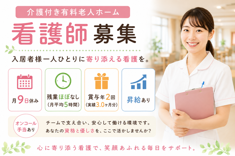 社会医療法人財団の求人・転職情報
