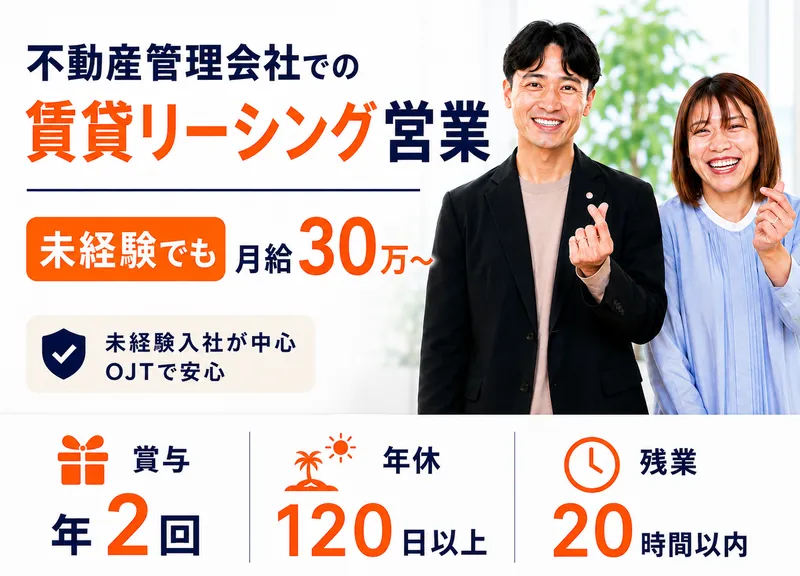 株式会社グルーヴファシリティーズの求人・転職情報