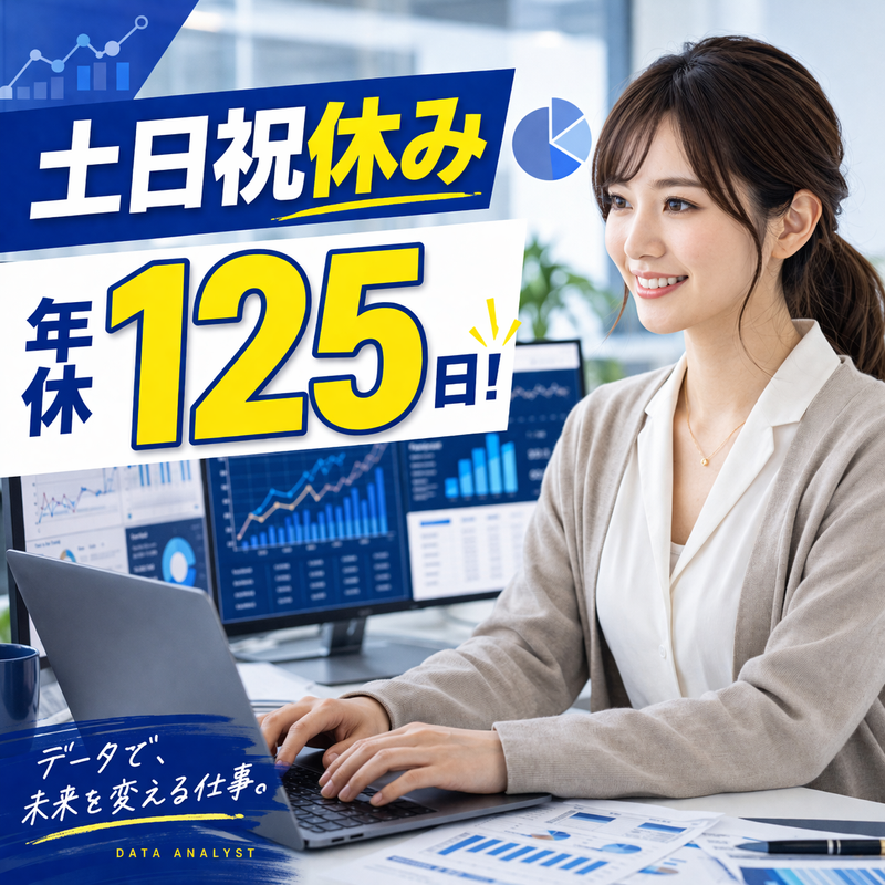 株式会社ダイナトレックの求人・転職情報