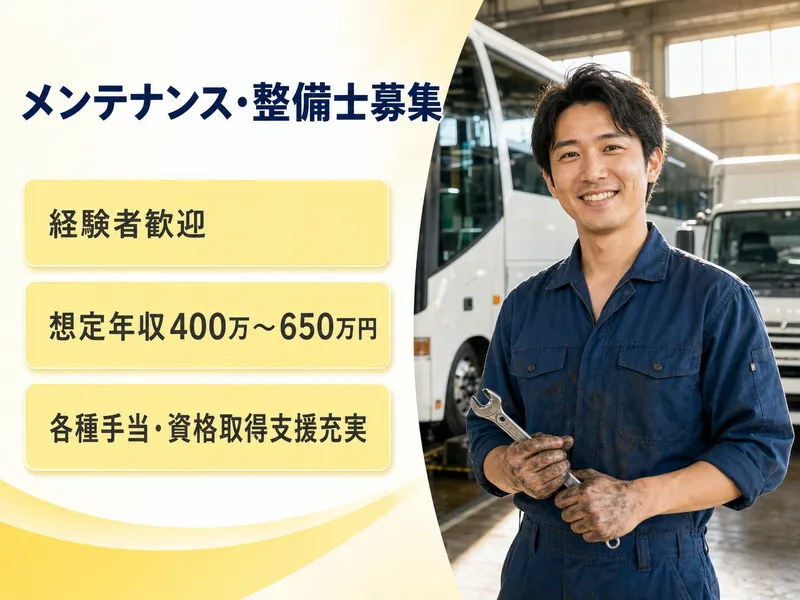 青森日野自動車株式会社　青森営業所の求人・転職情報