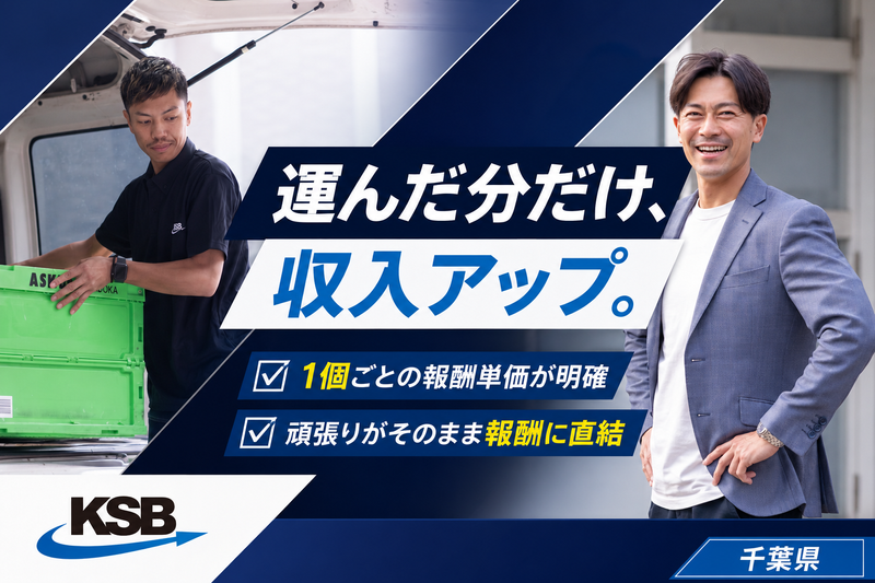 コウショウ物流株式会社の求人・転職情報
