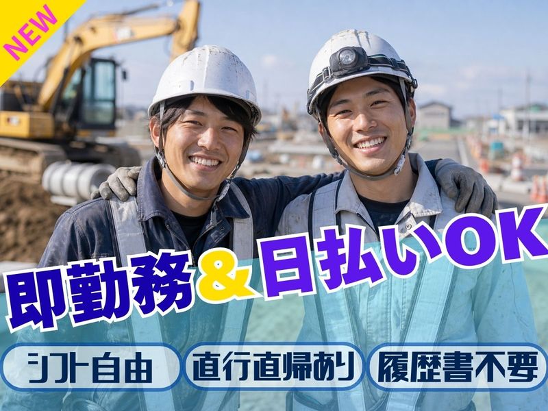 日本興志株式会社のアルバイト・バイト求人情報-02