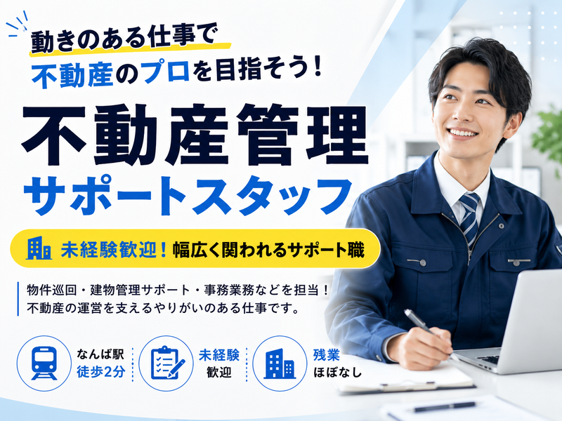 PARK・CITY株式会社の求人・転職情報
