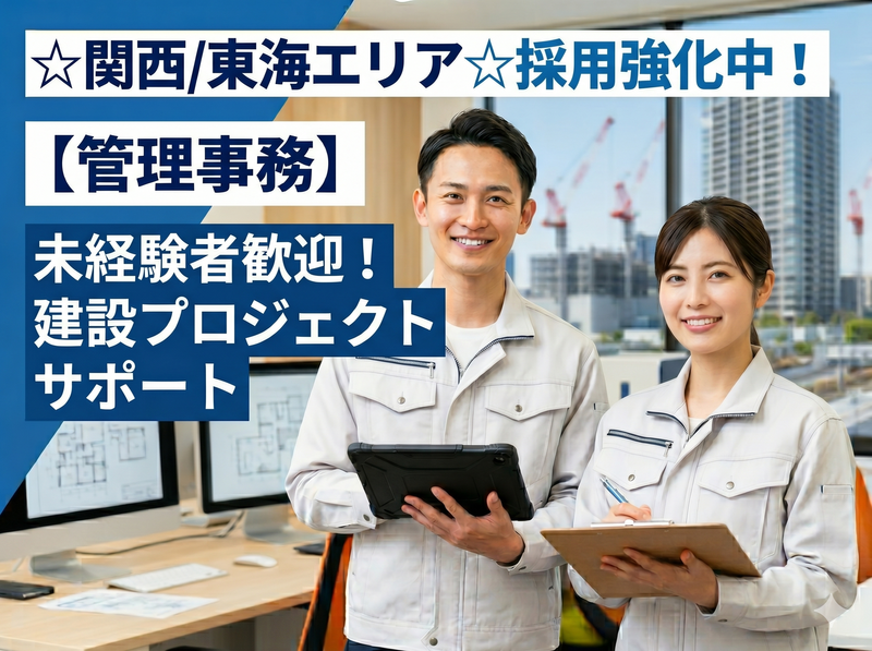 株式会社アーキ・ジャパンの求人・転職情報