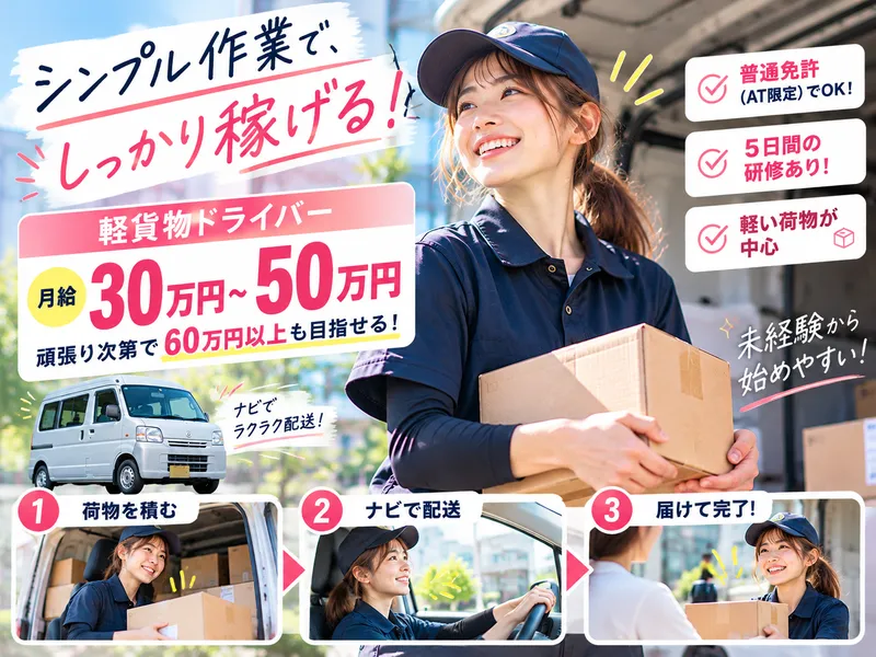 株式会社 DASHの求人・転職情報