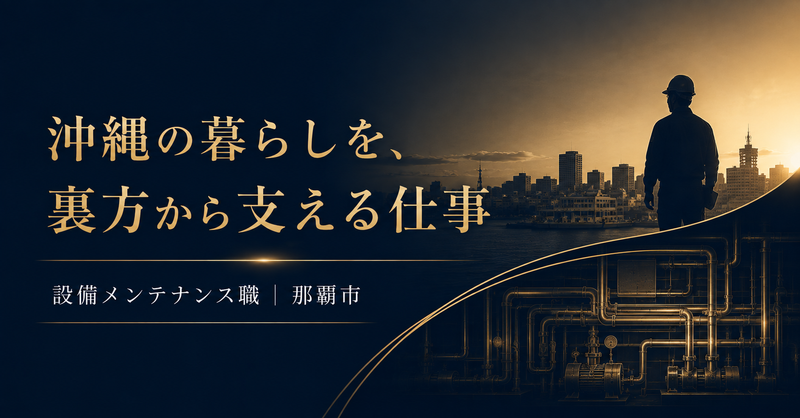 有限会社 東江ポンプの求人・転職情報