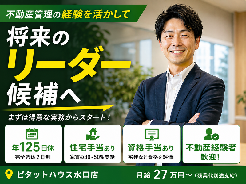 有限会社富士コーポレーションの求人・転職情報