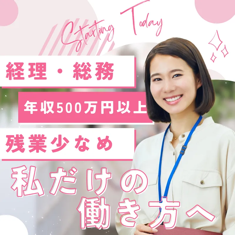 小平興業株式会社の求人・転職情報