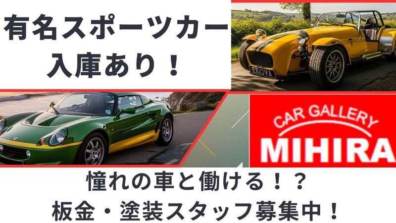 有限会社三平商会の求人・転職情報
