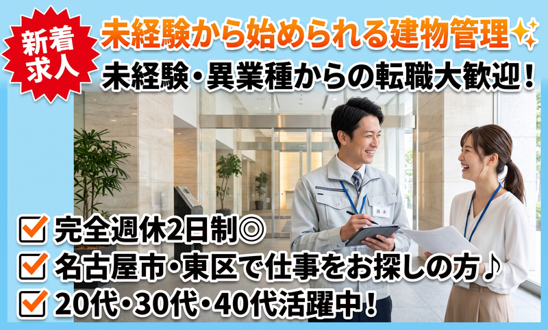 ニューザック株式会社の求人・転職情報