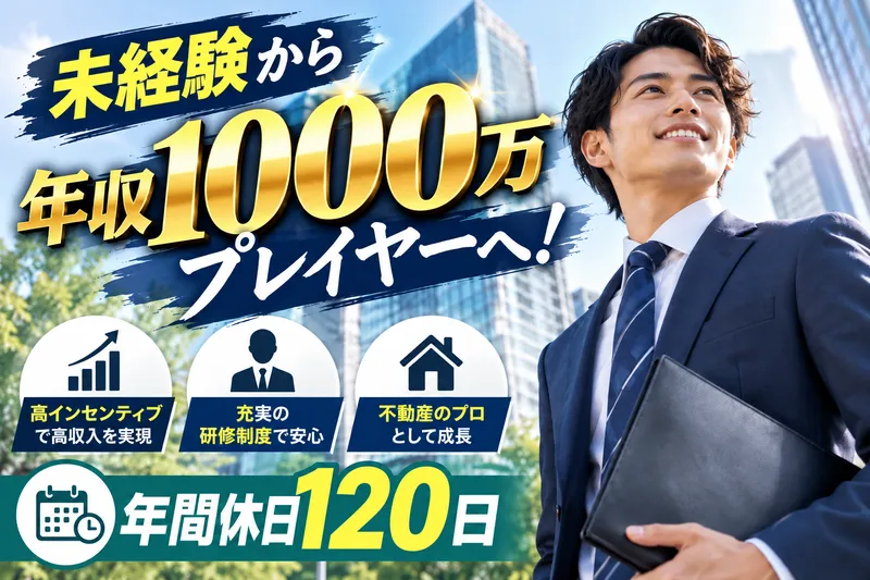 生和コーポレーション株式会社の求人・転職情報