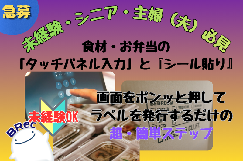 株式会社BRec 郡山営業所