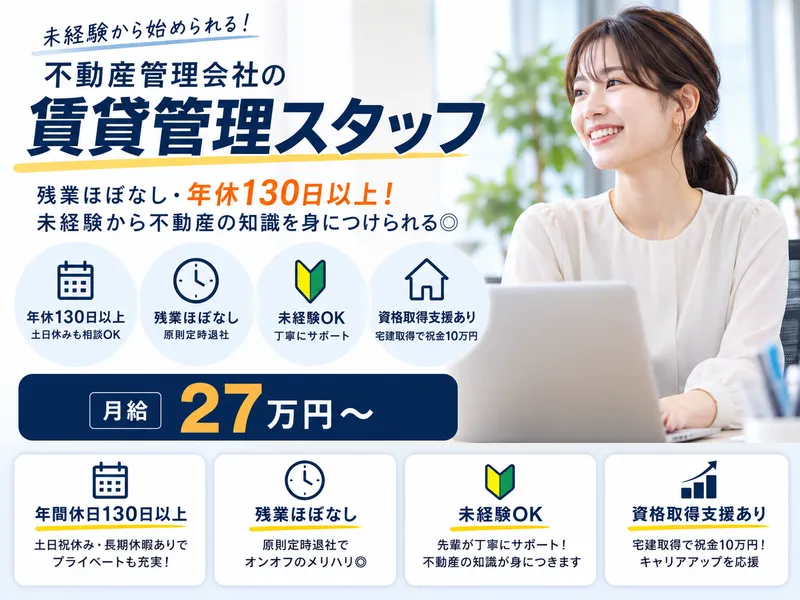 株式会社新日本コンサルティングのアルバイト・バイト求人情報