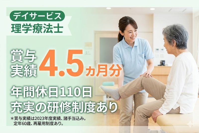 株式会社桜十字の求人・転職情報