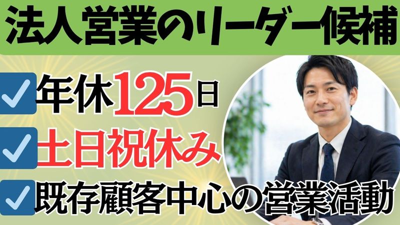 大一産業株式会社の求人・転職情報