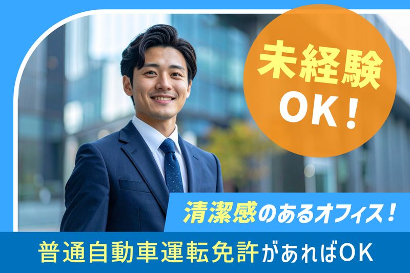 JID OSAKA-IBARAKI Officeの求人・転職情報