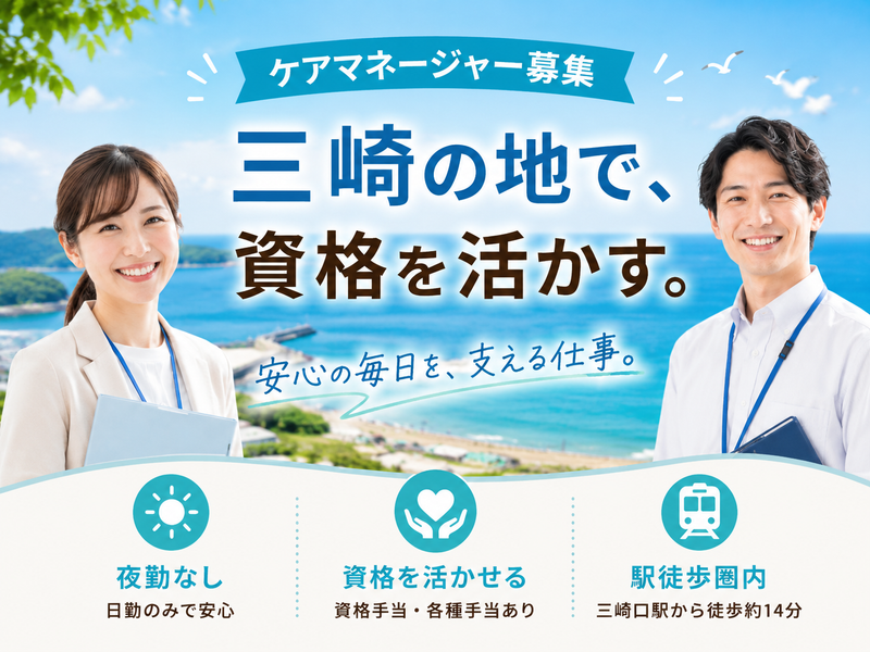 株式会社川島コーポレーション サニーライフ三浦の求人・転職情報