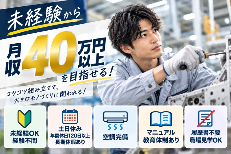 株式会社ヒューマンアイズのアルバイト・バイト求人情報