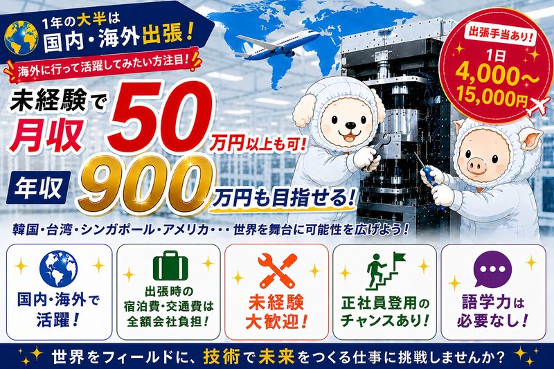 株式会社森晴産業 (IT・エンジニアリング事業部)のアルバイト・バイト求人情報-01