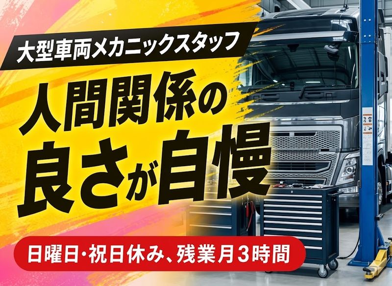 野崎自動車株式会社-0021の求人・転職情報