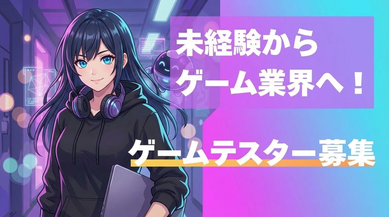 合同会社ＣｙｂｅｒＧａｍｅｓの求人・転職情報